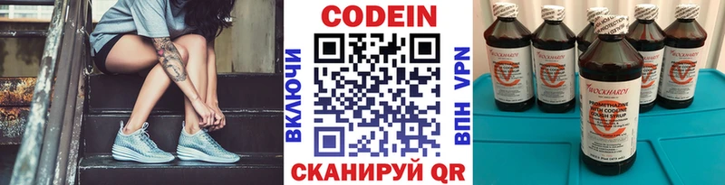 Кодеиновый сироп Lean Purple Drank  закладка  shop наркотические препараты  Вятские Поляны  kraken вход 